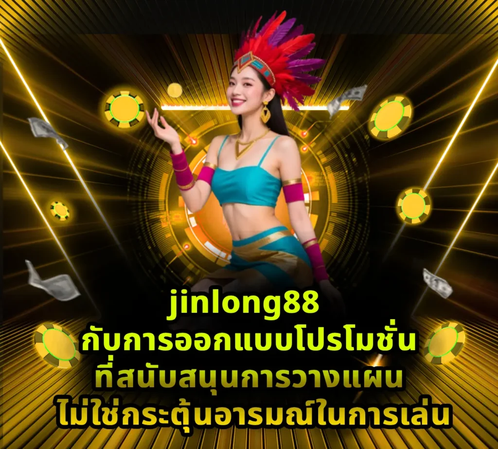 jinlong88